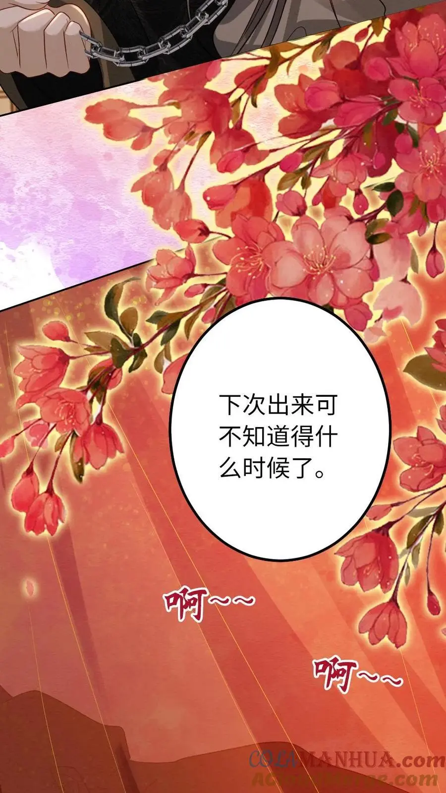 第129话 前代皇帝 第17页