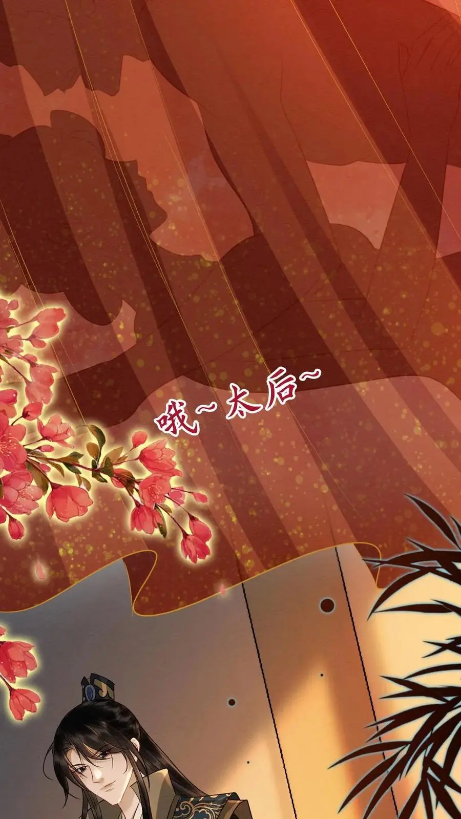 第129话 前代皇帝 第18页