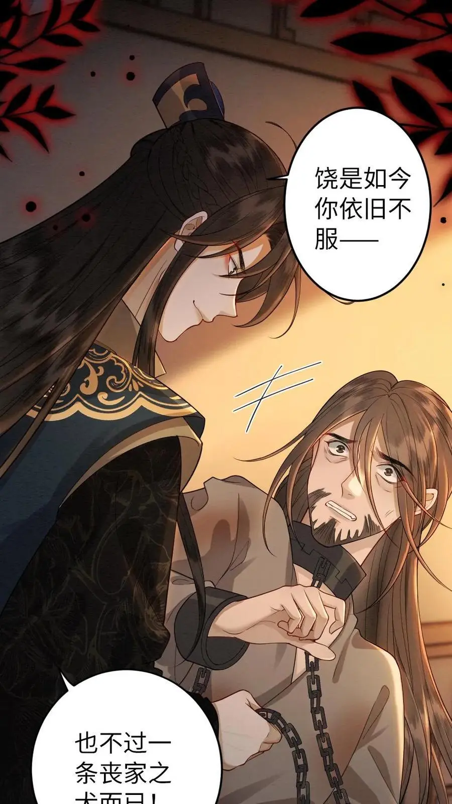 第129话 前代皇帝 第22页