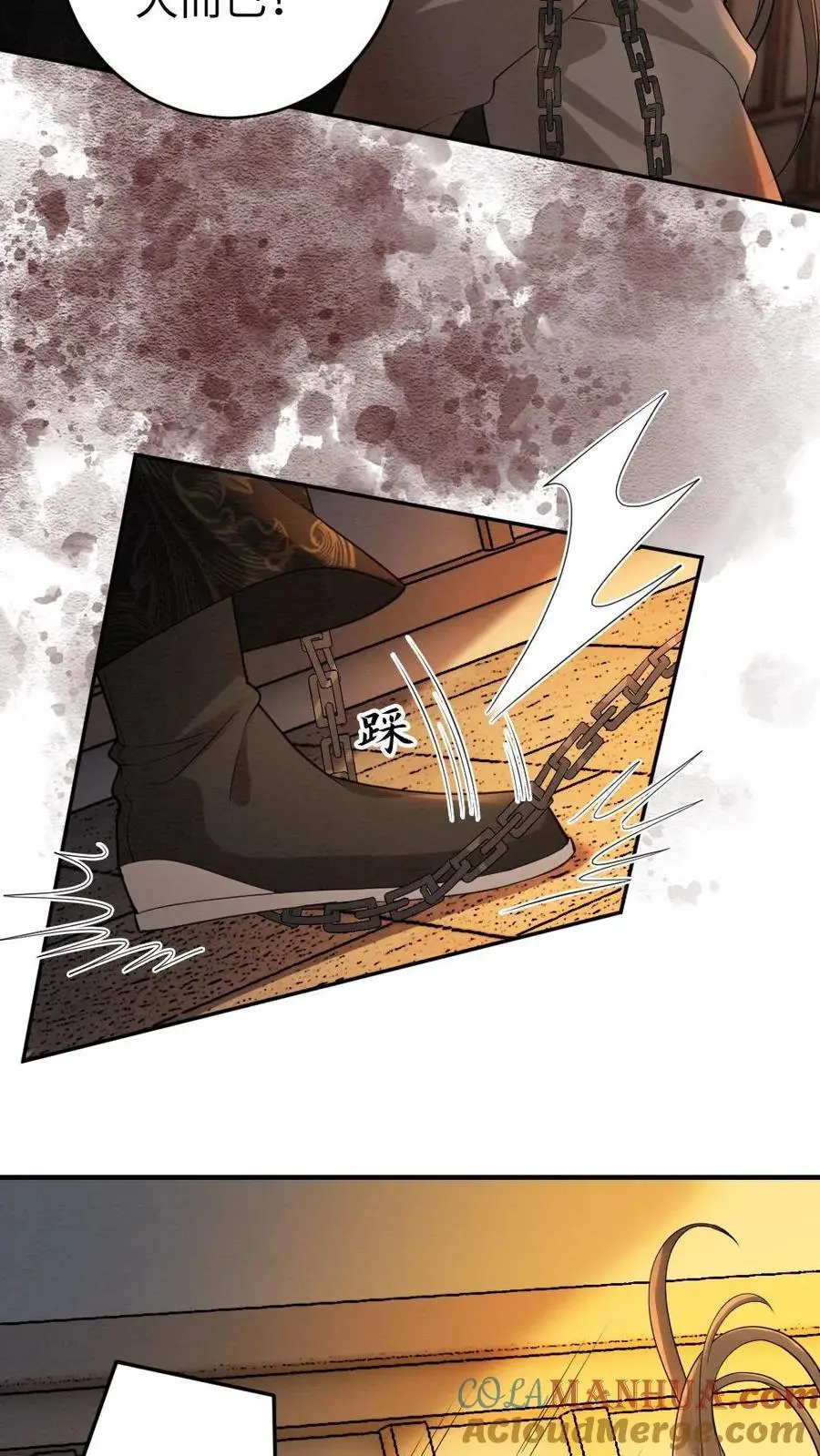 第129话 前代皇帝 第23页