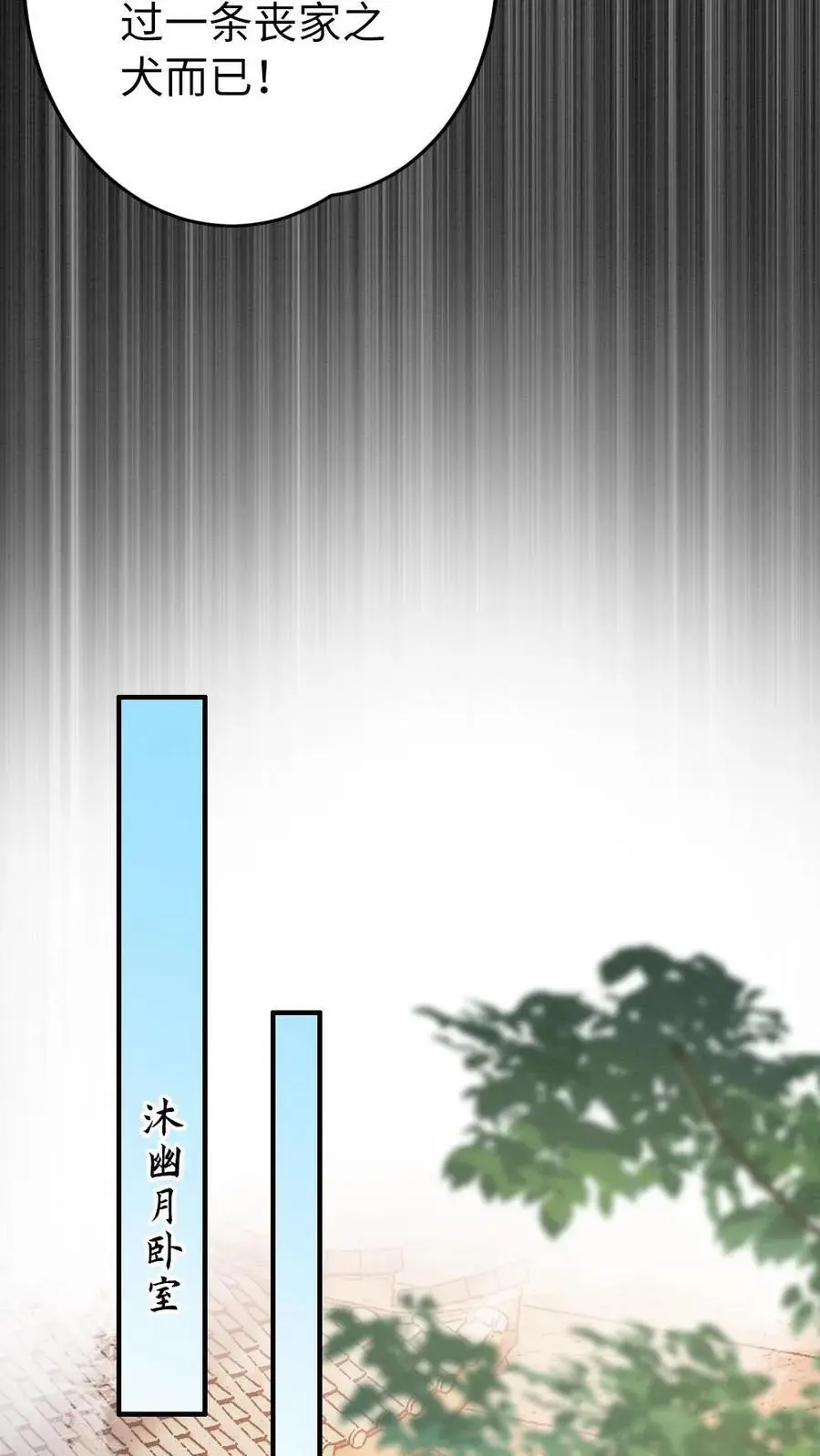 第129话 前代皇帝 第26页