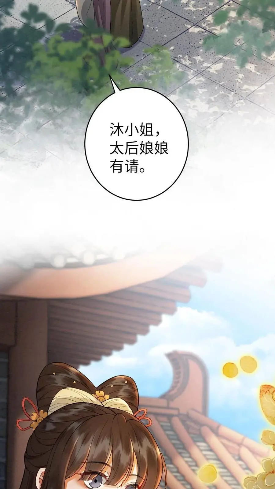 第129话 前代皇帝 第28页