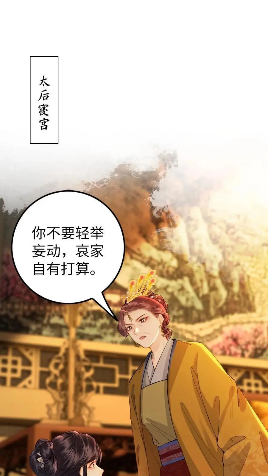 第128话 神秘的男人 第2页