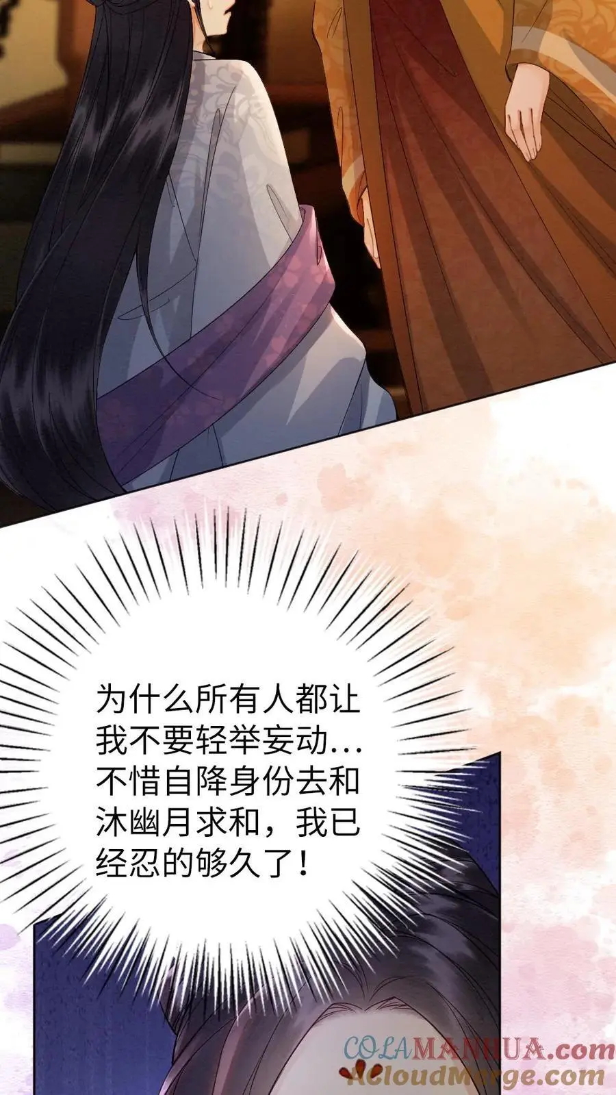 第128话 神秘的男人 第3页