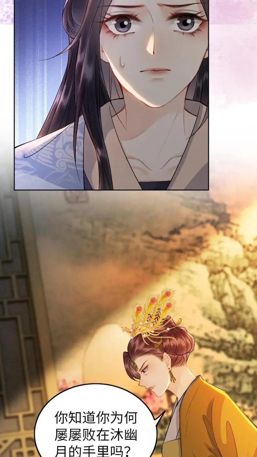第128话 神秘的男人 第4页