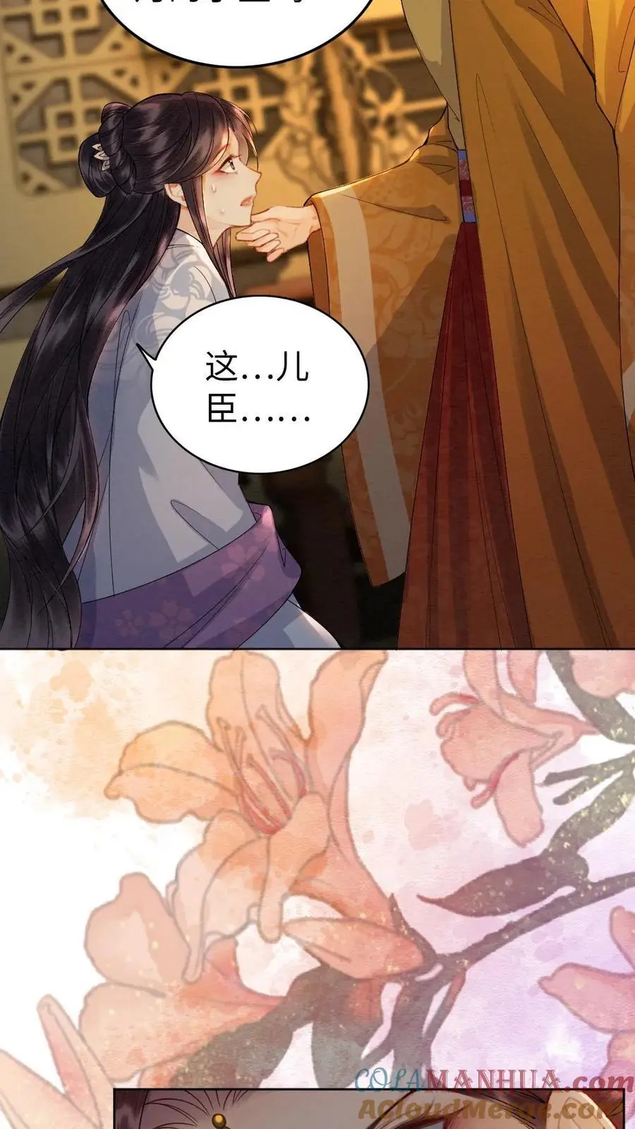 第128话 神秘的男人 第5页