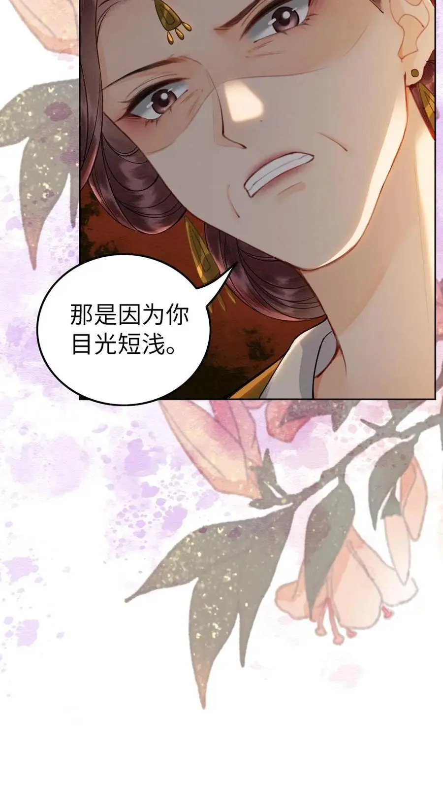第128话 神秘的男人 第6页