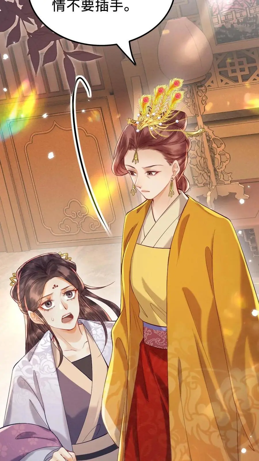 第128话 神秘的男人 第8页