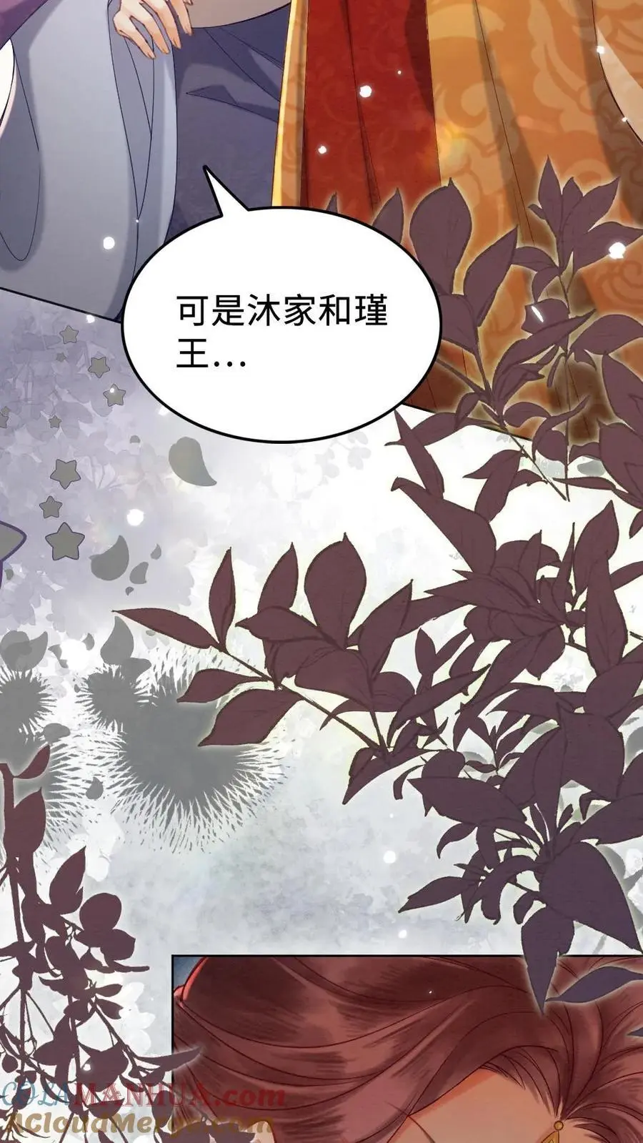 第128话 神秘的男人 第9页