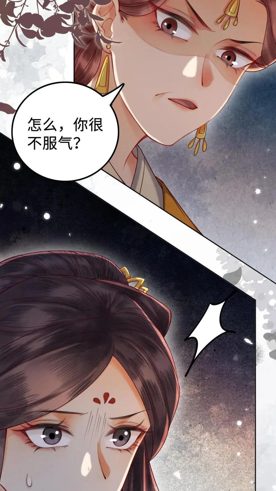 第128话 神秘的男人 第10页