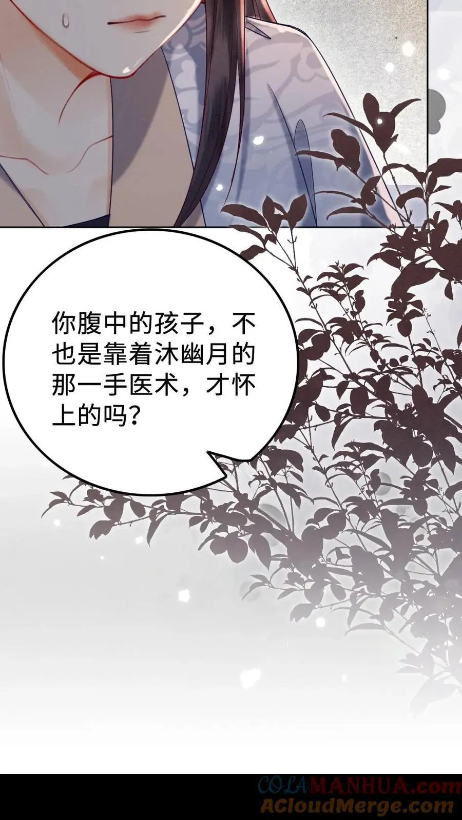 第128话 神秘的男人 第11页
