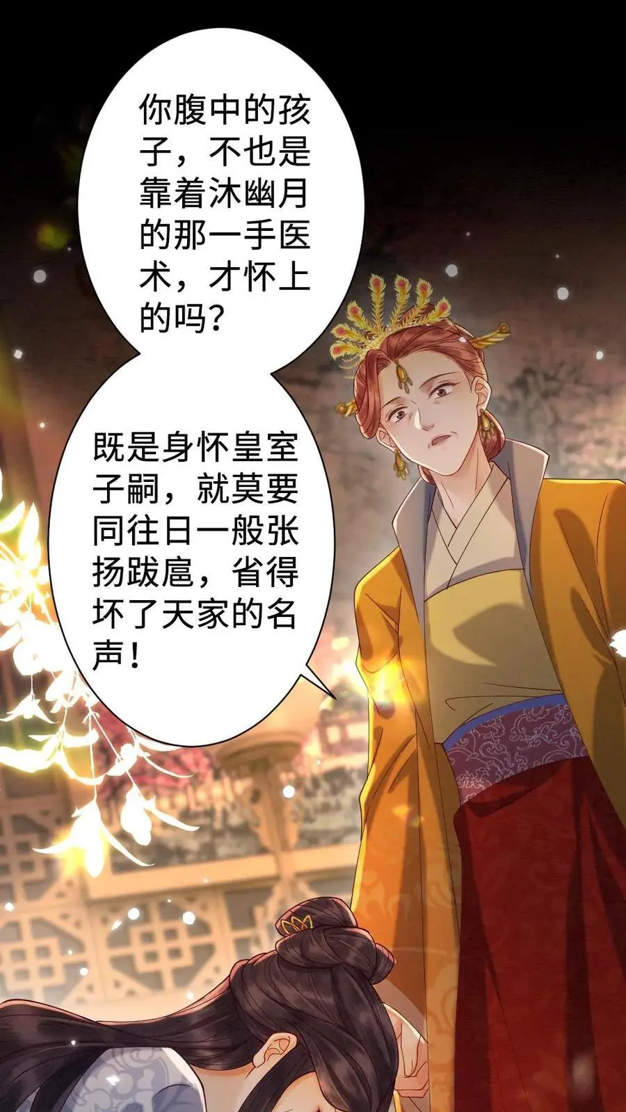 第128话 神秘的男人 第12页