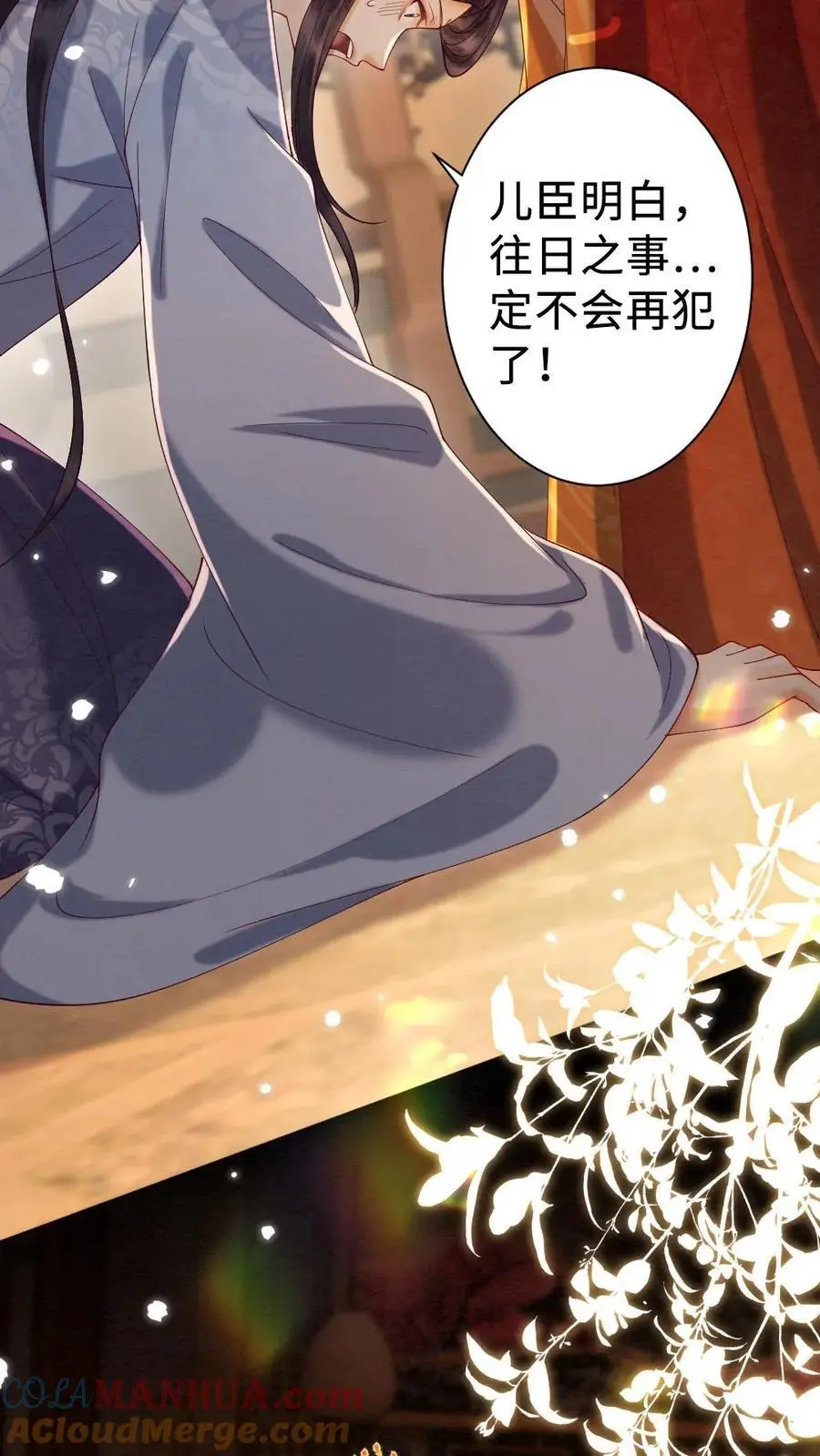 第128话 神秘的男人 第13页