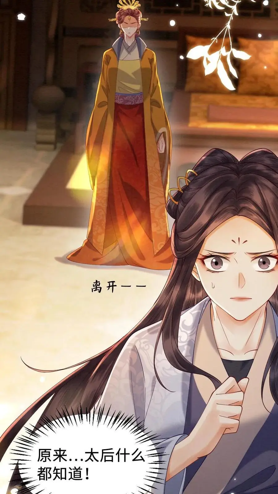 第128话 神秘的男人 第14页