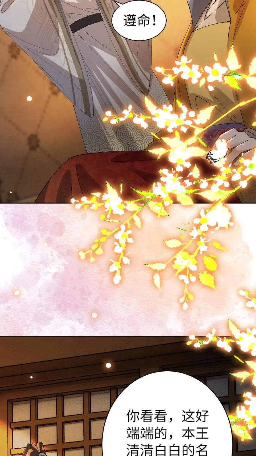 第128话 神秘的男人 第18页