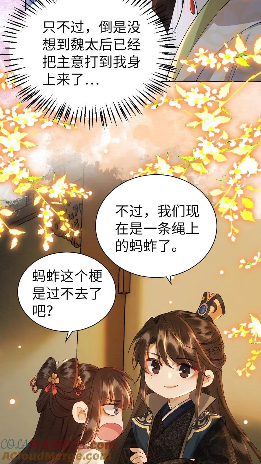 第128话 神秘的男人 第21页