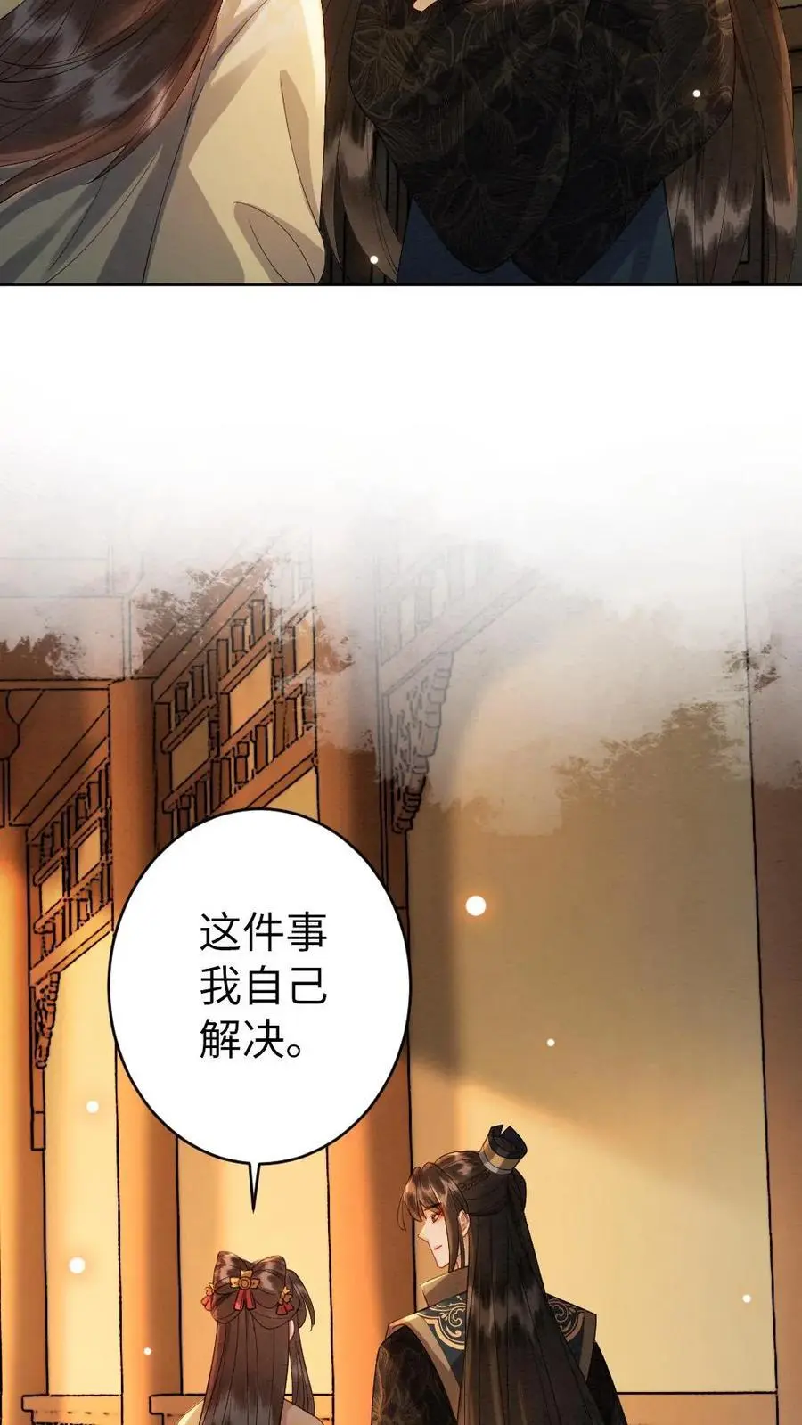 第128话 神秘的男人 第22页
