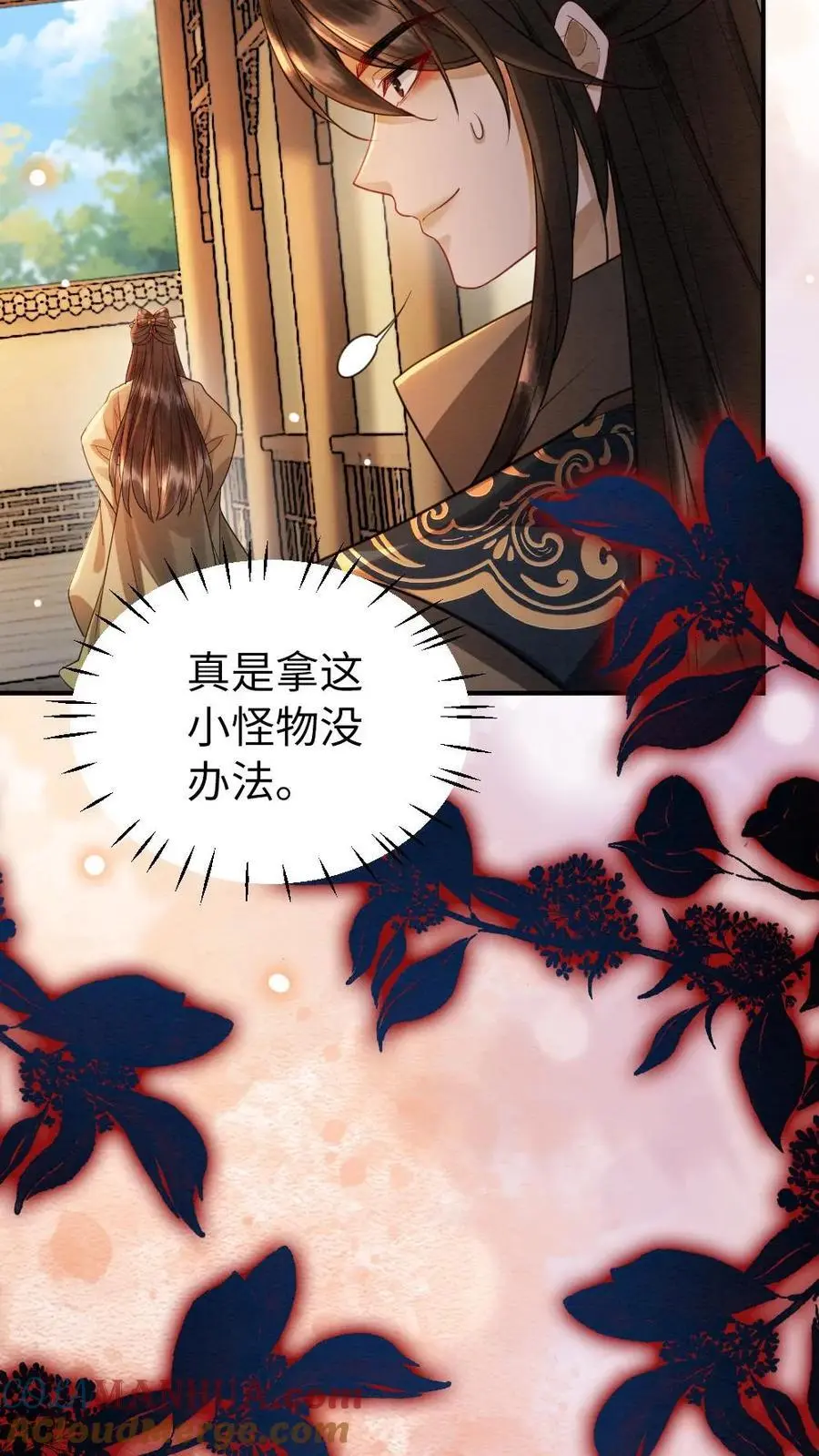 第128话 神秘的男人 第25页