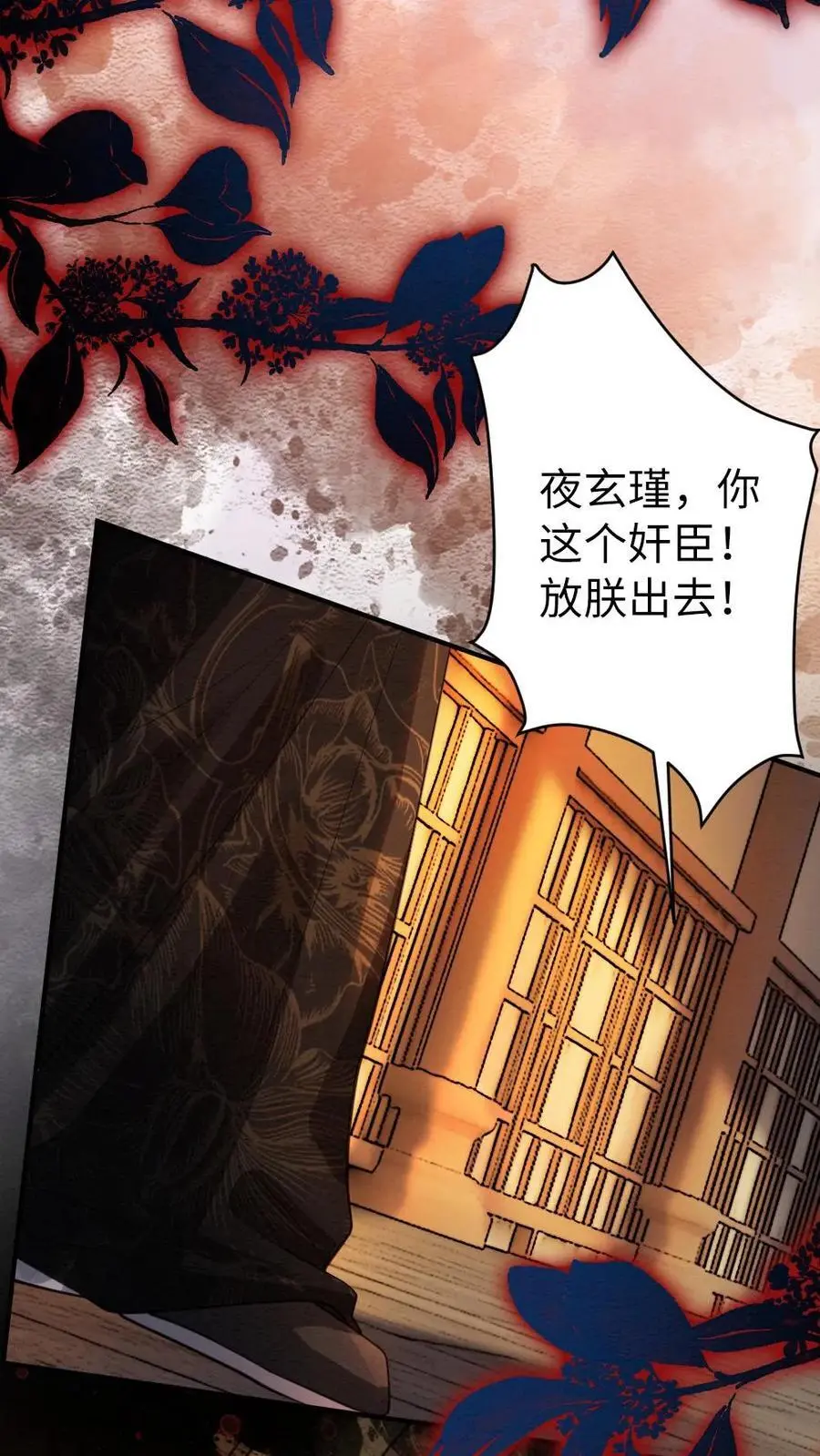 第128话 神秘的男人 第26页