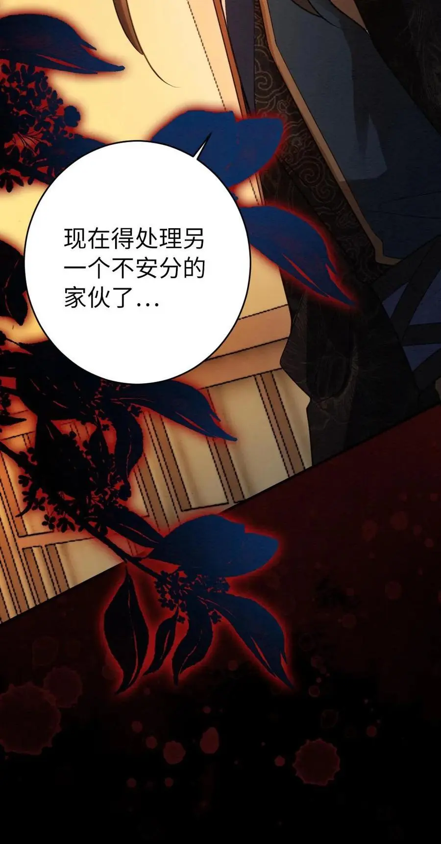 第128话 神秘的男人 第28页