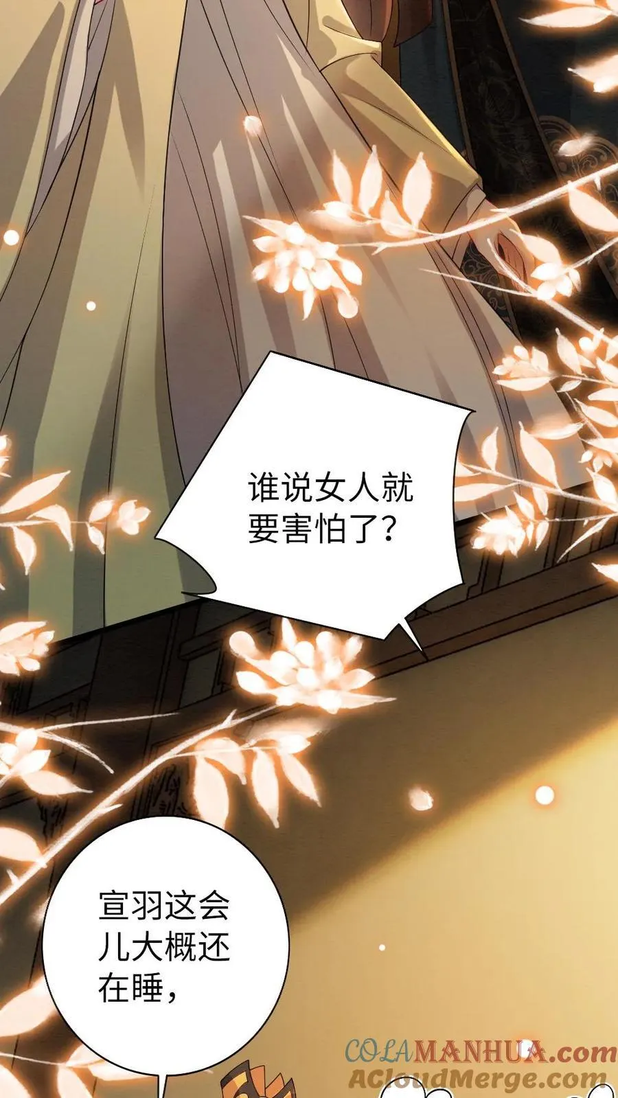 第127话 密谋 第3页