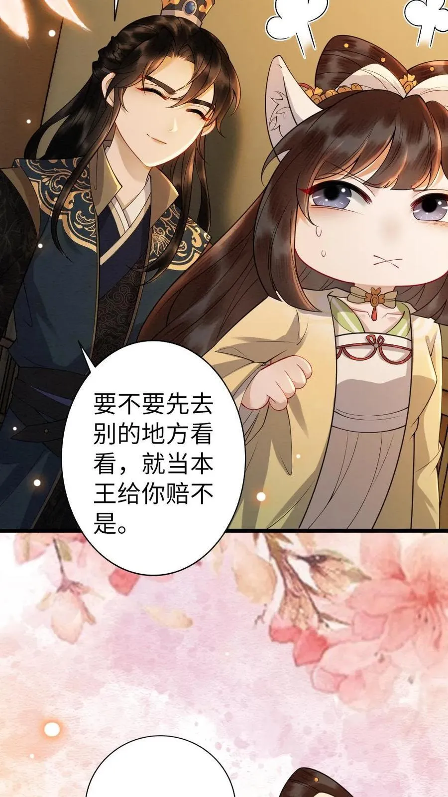 第127话 密谋 第4页