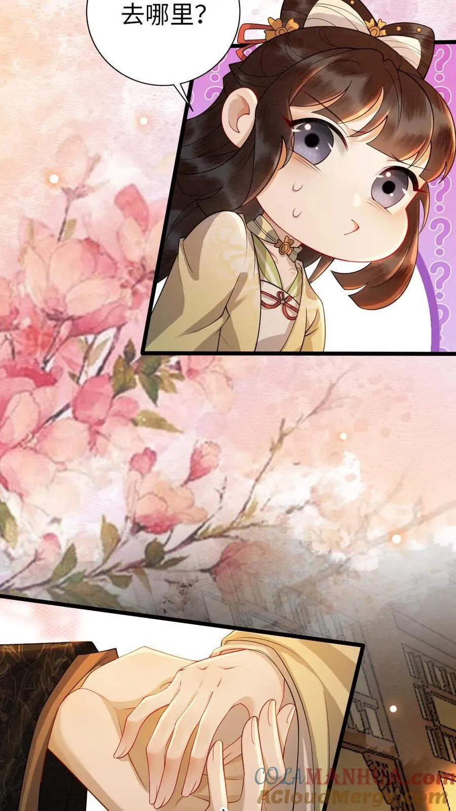 第127话 密谋 第5页