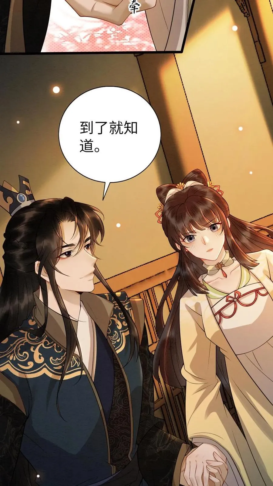 第127话 密谋 第6页