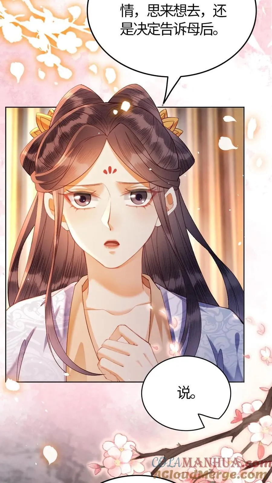 第127话 密谋 第15页