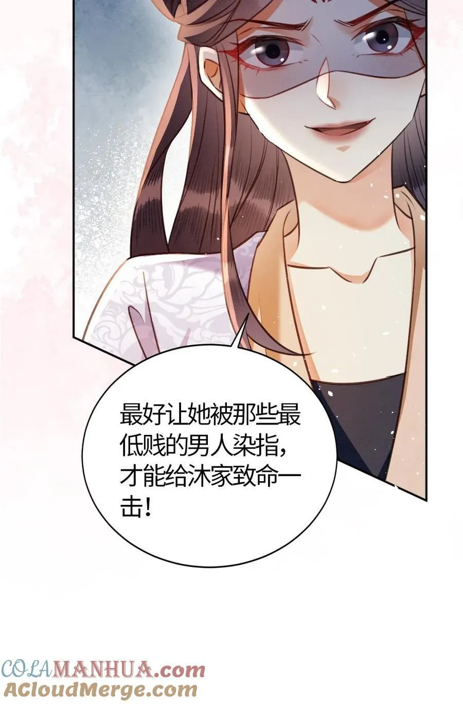 第127话 密谋 第25页