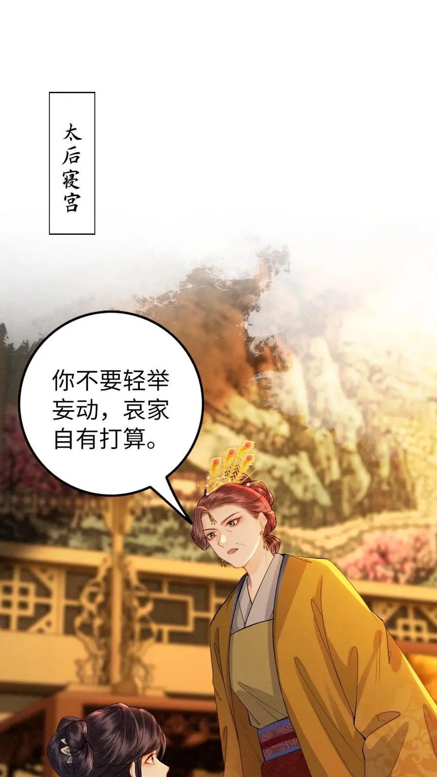 第127话 密谋 第28页