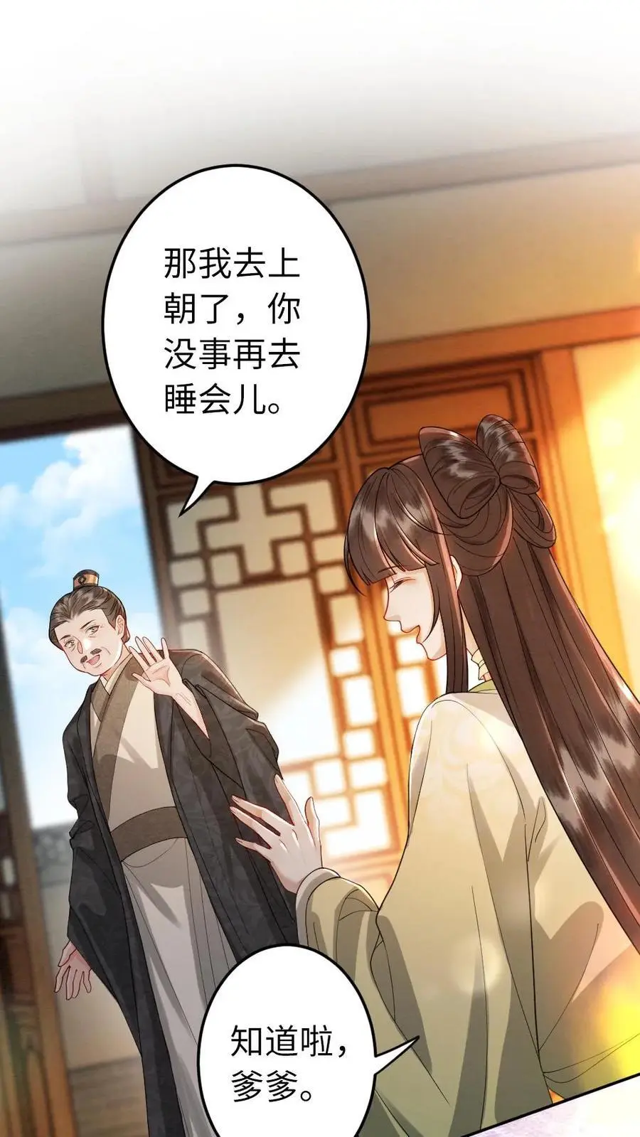 第126话 异样 第2页