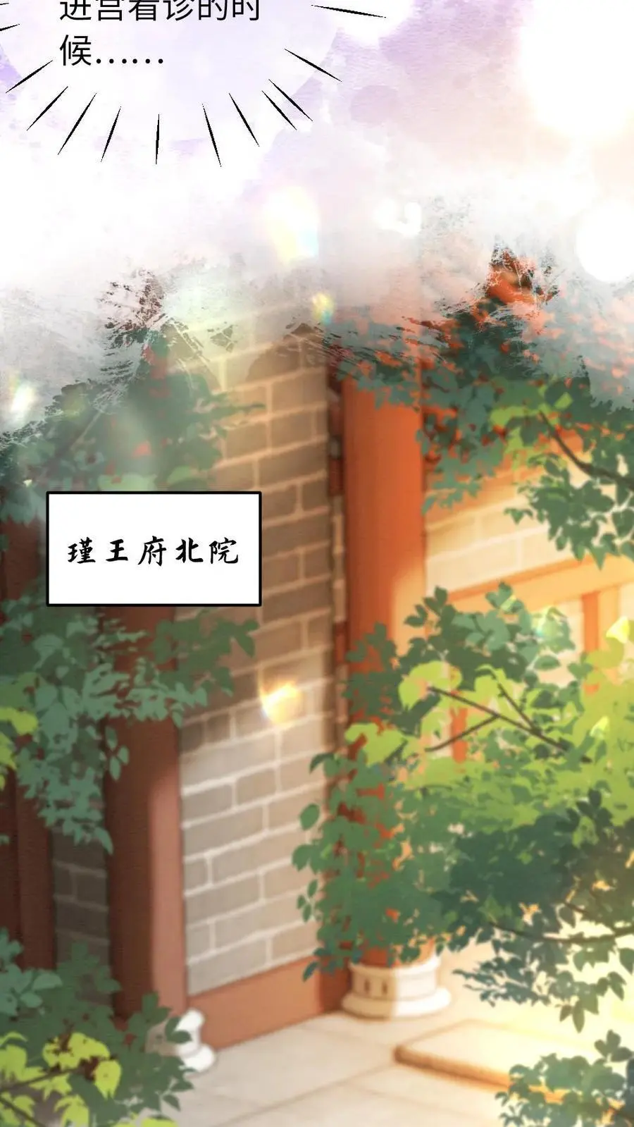 第126话 异样 第4页