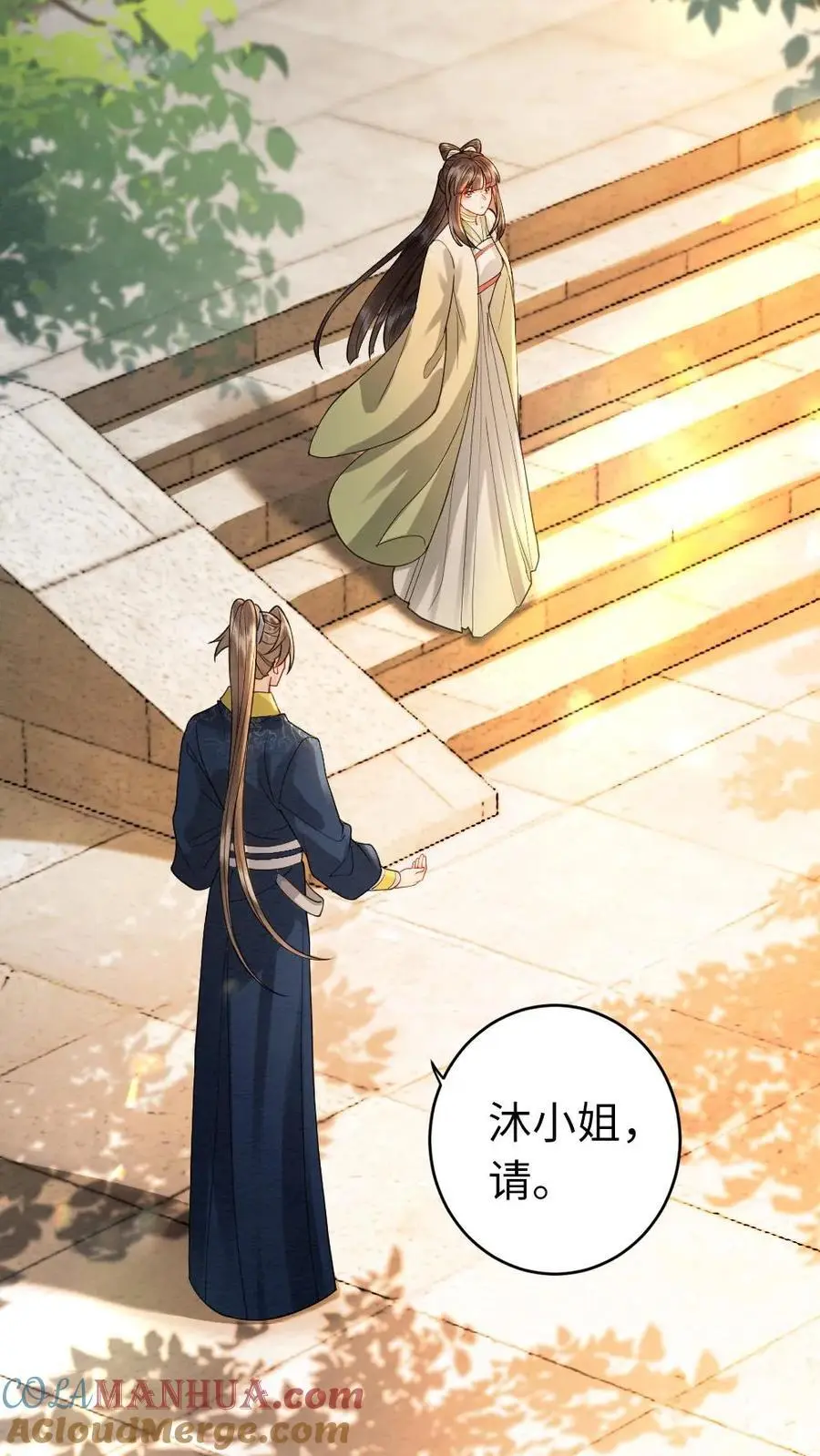 第126话 异样 第5页