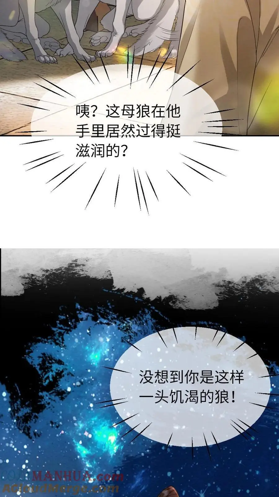 第126话 异样 第7页
