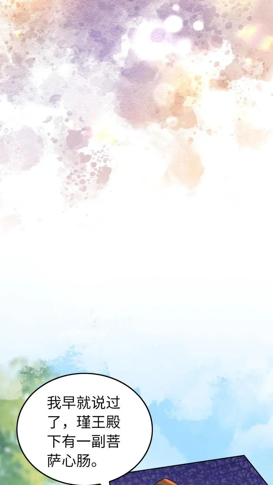 第126话 异样 第12页