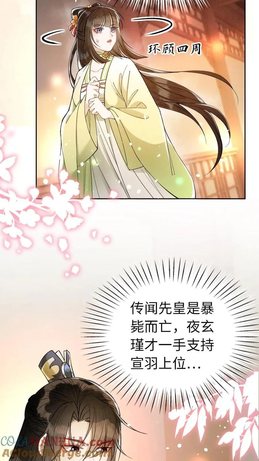 第126话 异样 第19页