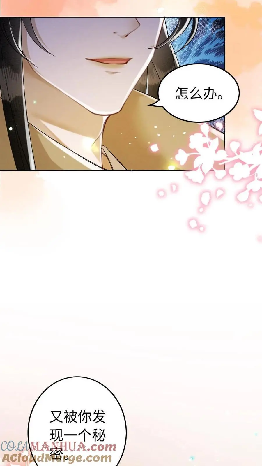第126话 异样 第21页
