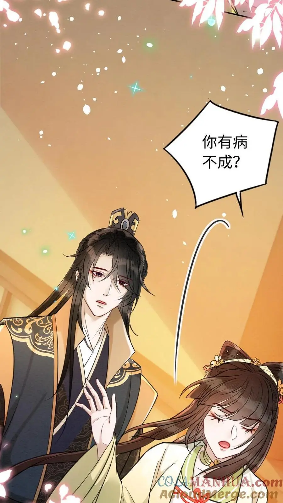 第126话 异样 第23页