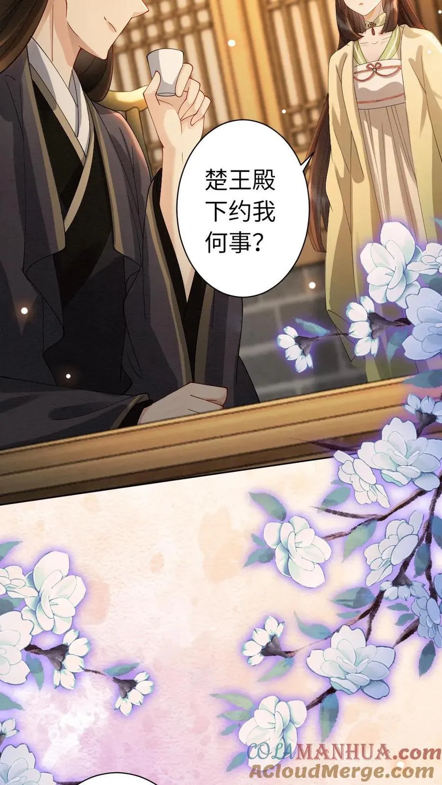 第125话 “撬墙角”的代价 第5页