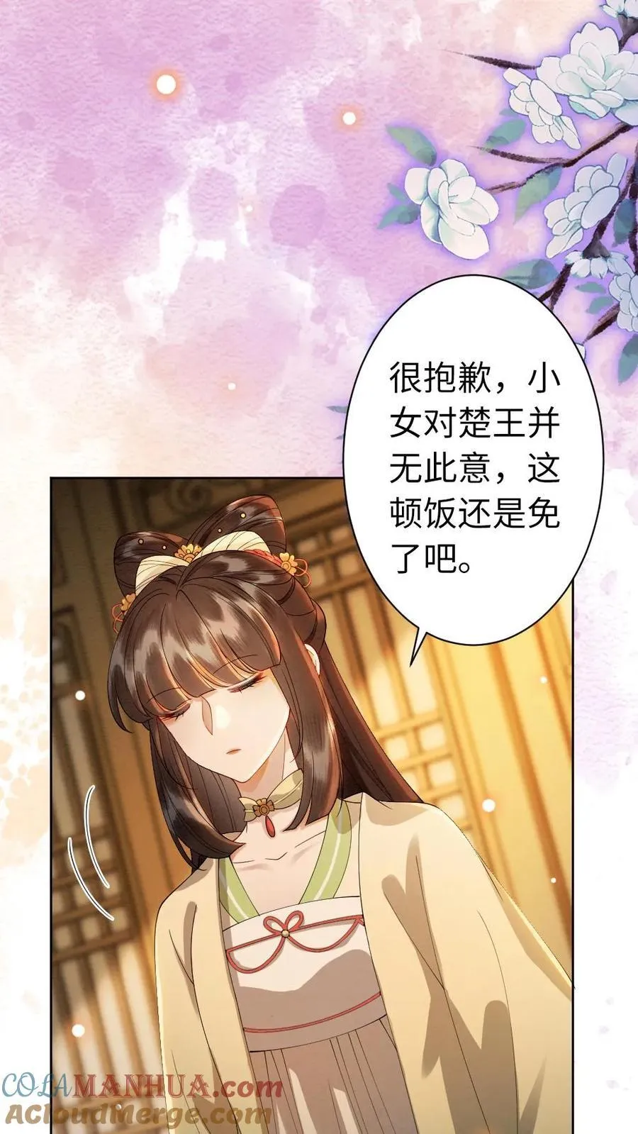 第125话 “撬墙角”的代价 第7页