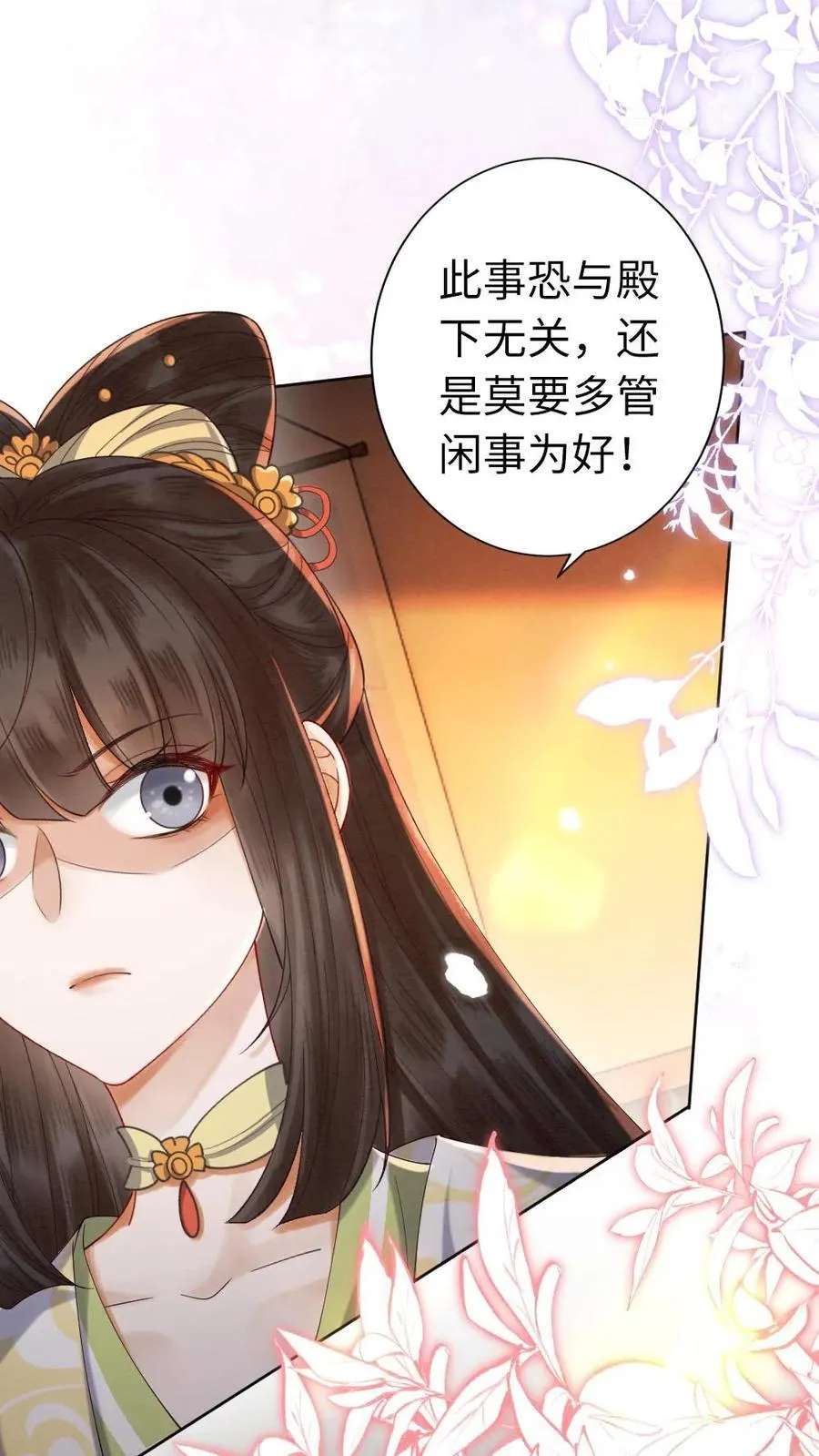 第125话 “撬墙角”的代价 第10页