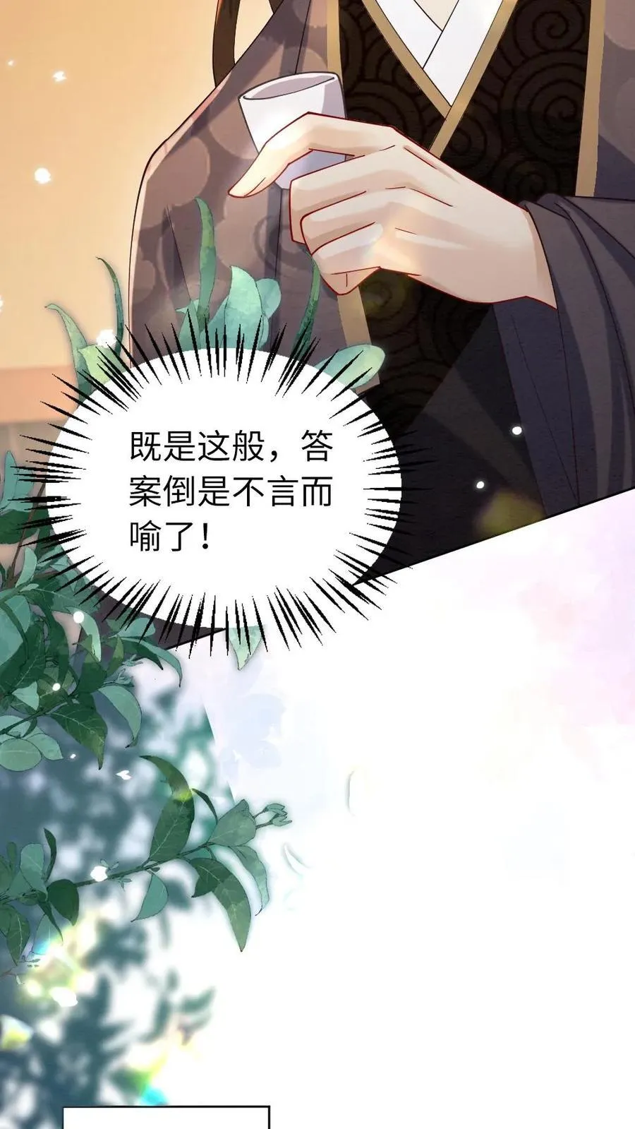 第125话 “撬墙角”的代价 第12页