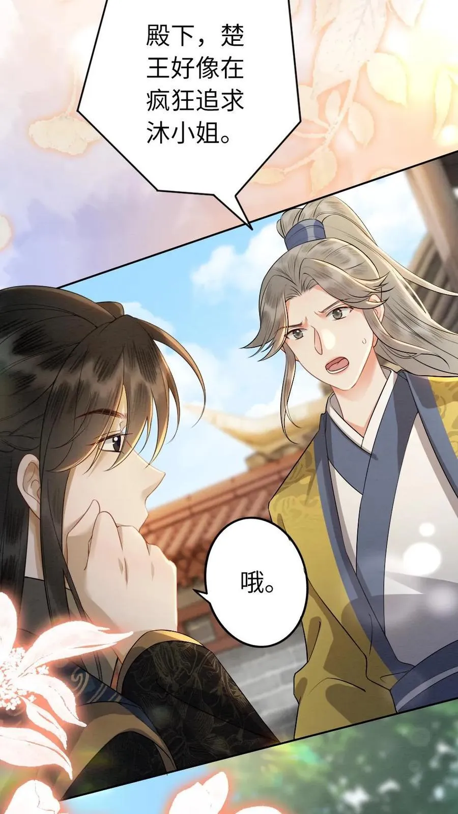 第125话 “撬墙角”的代价 第16页
