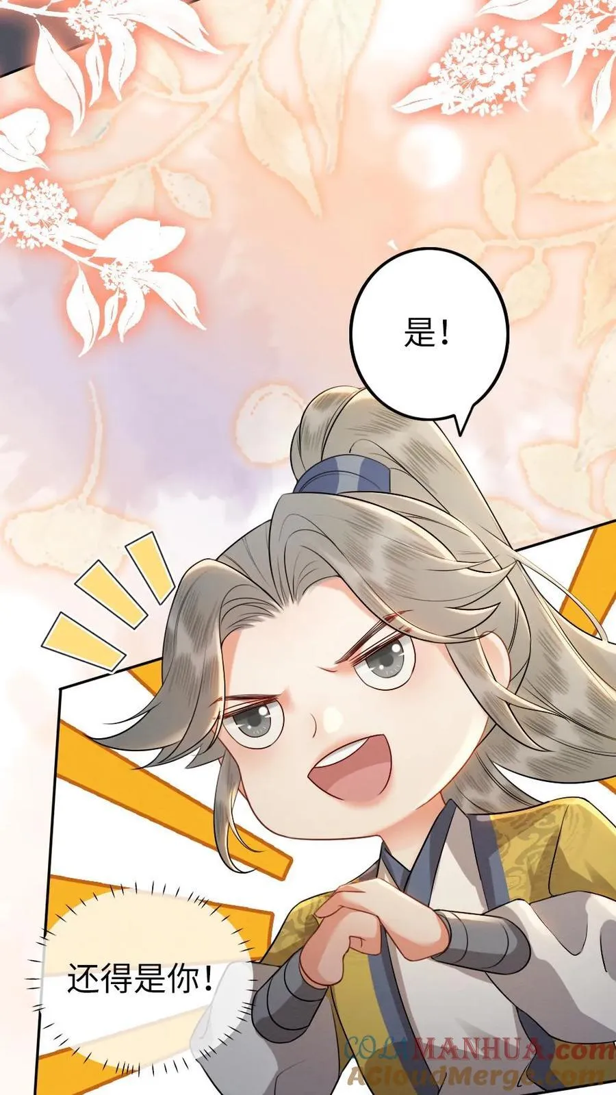 第125话 “撬墙角”的代价 第19页