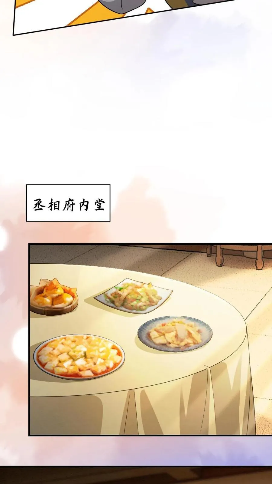 第125话 “撬墙角”的代价 第20页
