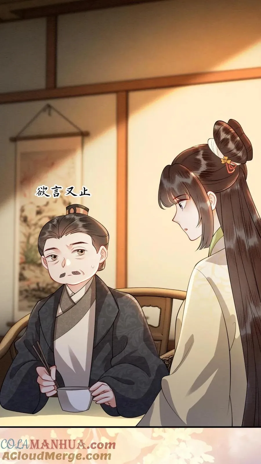 第125话 “撬墙角”的代价 第21页