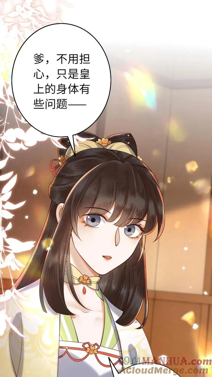 第125话 “撬墙角”的代价 第25页