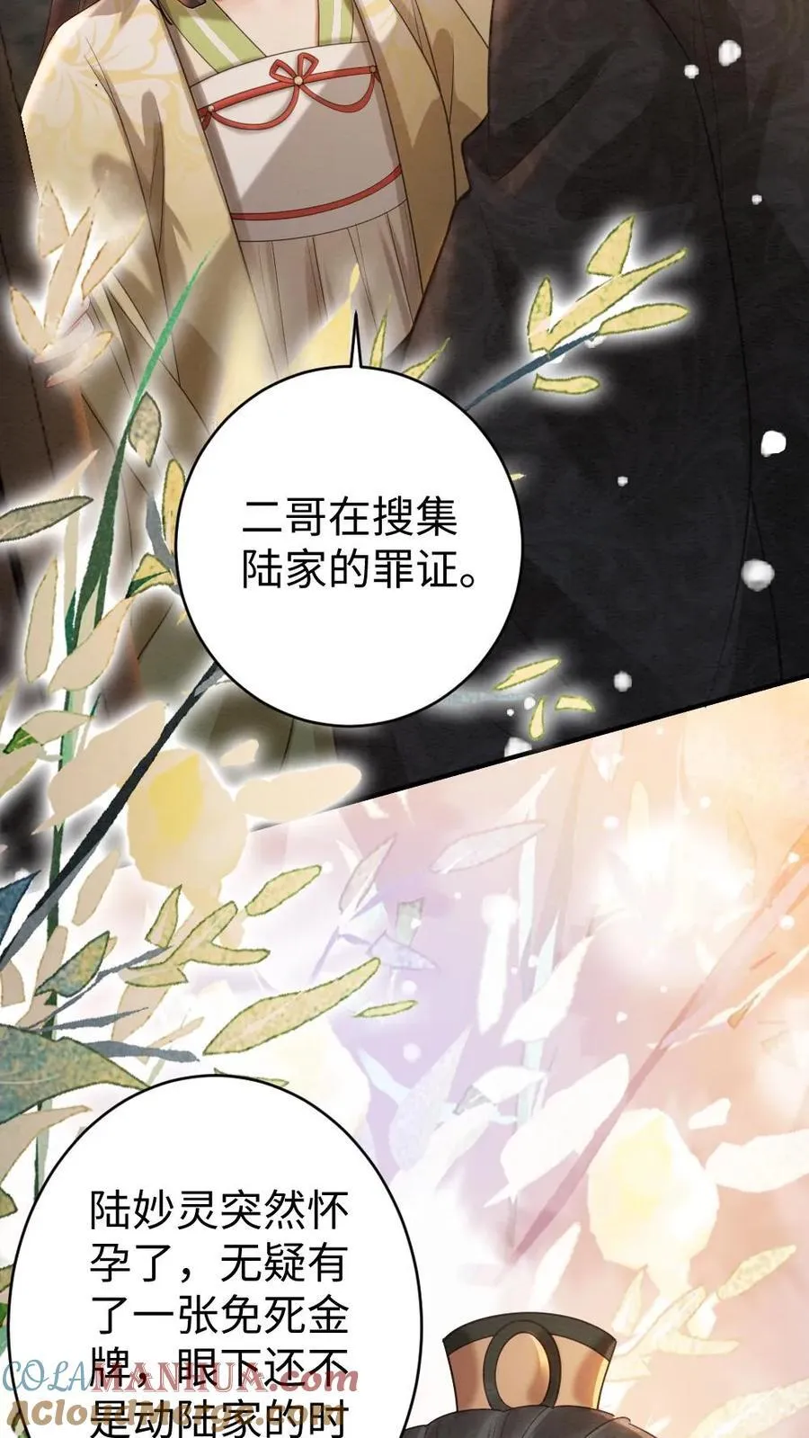 第124话 奇怪的家伙 第3页