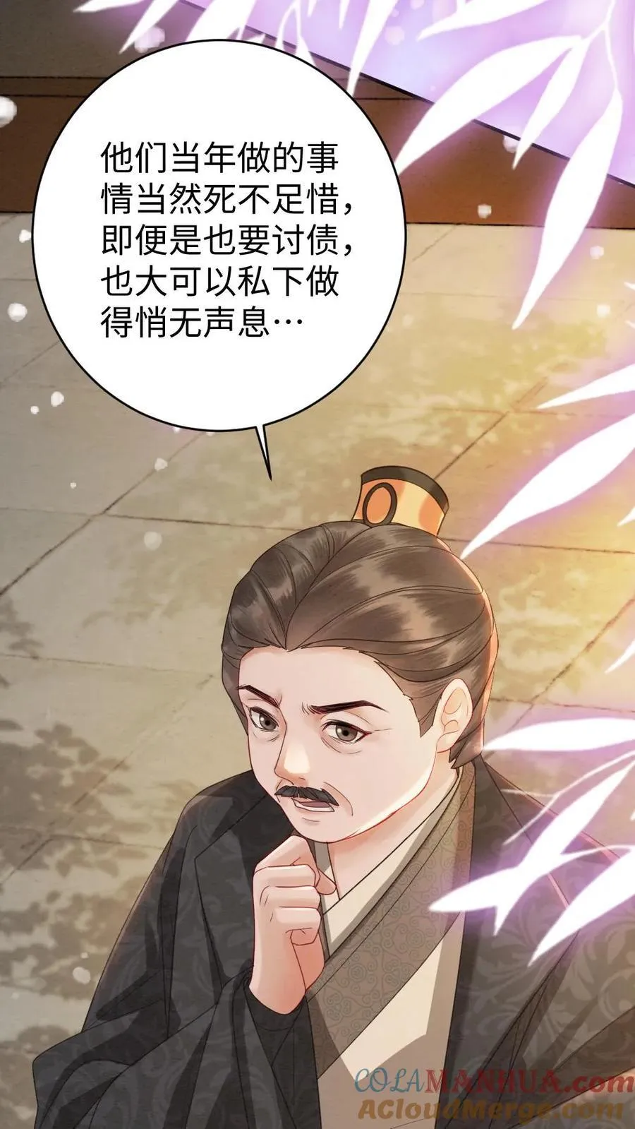 第124话 奇怪的家伙 第5页